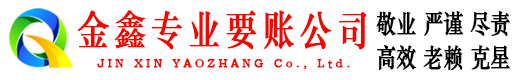 泗阳催收公司